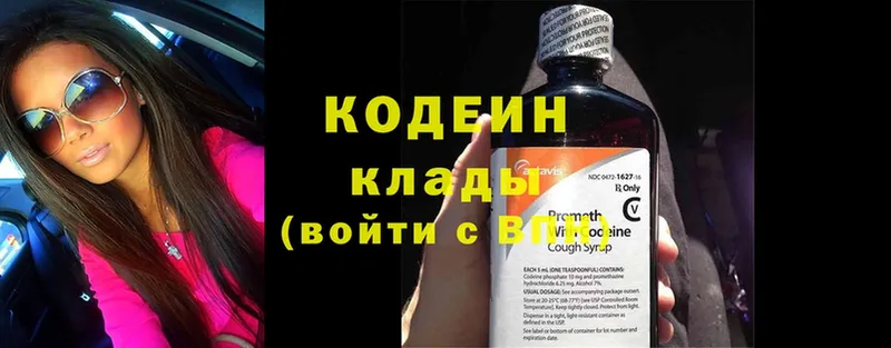 Кодеиновый сироп Lean Purple Drank  где продают   Краснообск 